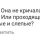 Фото — скриншот с Instagram. Реакция на похищение девушки