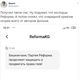 Фото скриншот из Twitter